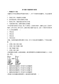 初中物理人教版九年级全册第十四章 内能的利用综合与测试精练