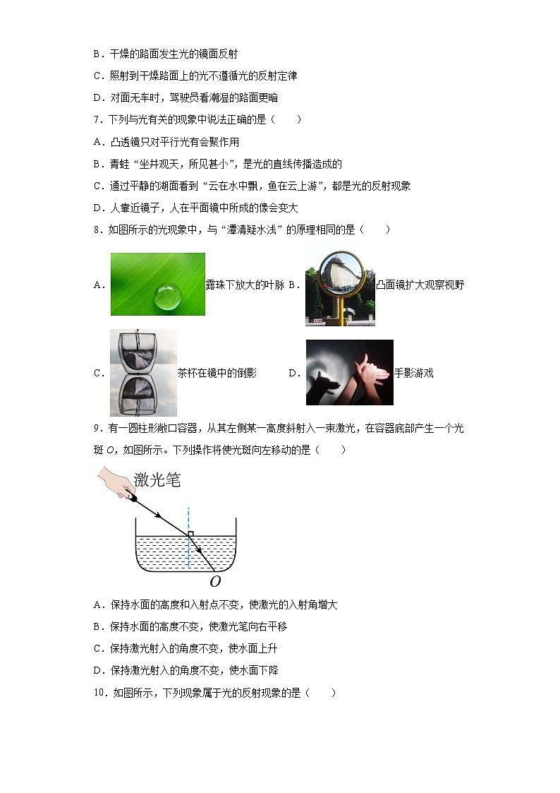第二章光错题集（1）2021-2022学年沪教版物理八年级第一学期第2页