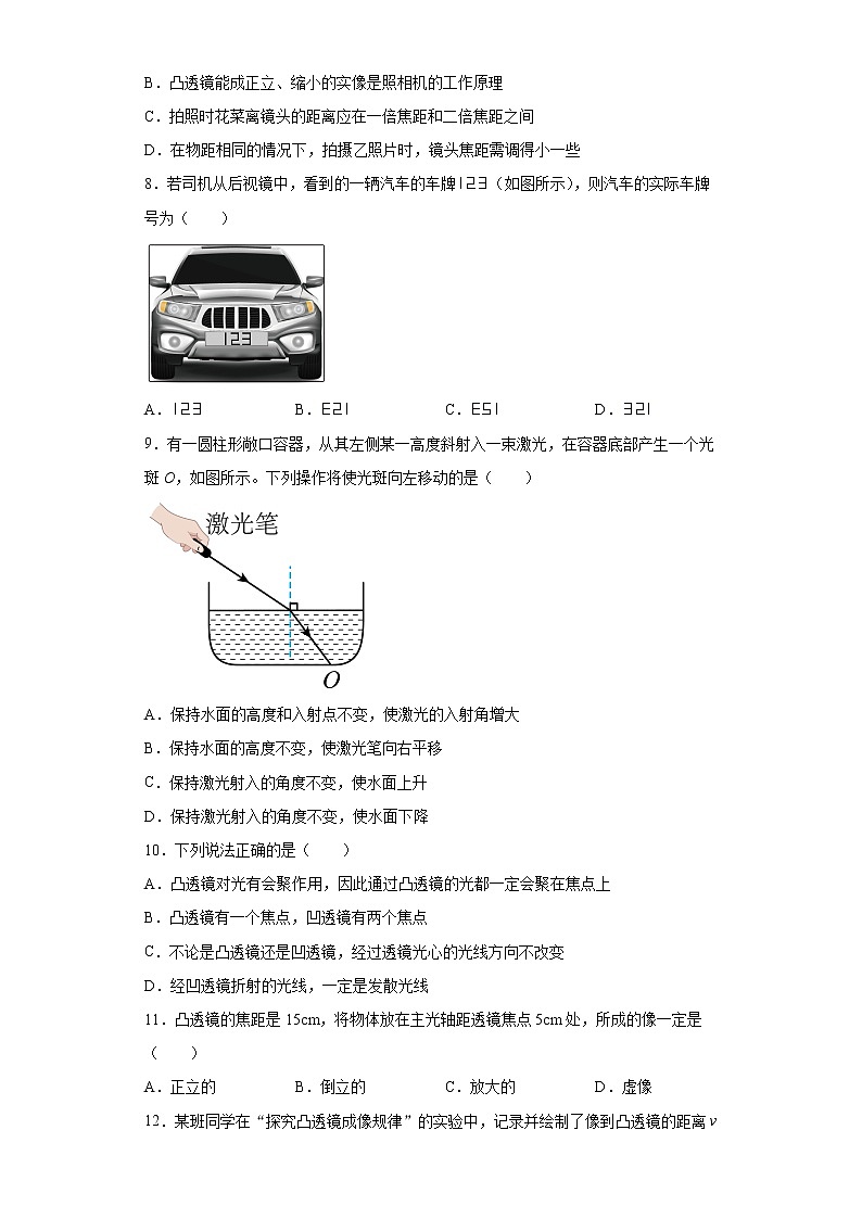 第二章光巩固练习（3）2021-2022学年沪教版物理八年级第一学期第3页