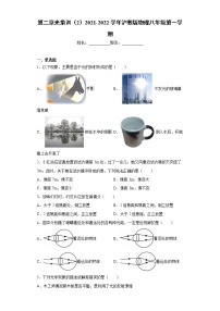 初中物理沪教版八年级上册第二章 光综合与测试课时练习