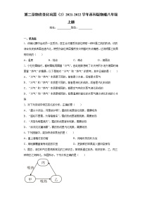 苏科版八年级上册第二章 物态变化综合与测试当堂检测题