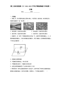 2021学年第二章 光综合与测试课堂检测