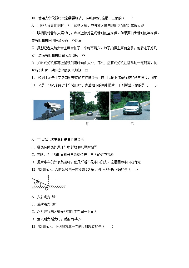 第二章光巩固练习（2）2021-2022学年沪教版物理八年级第一学期03