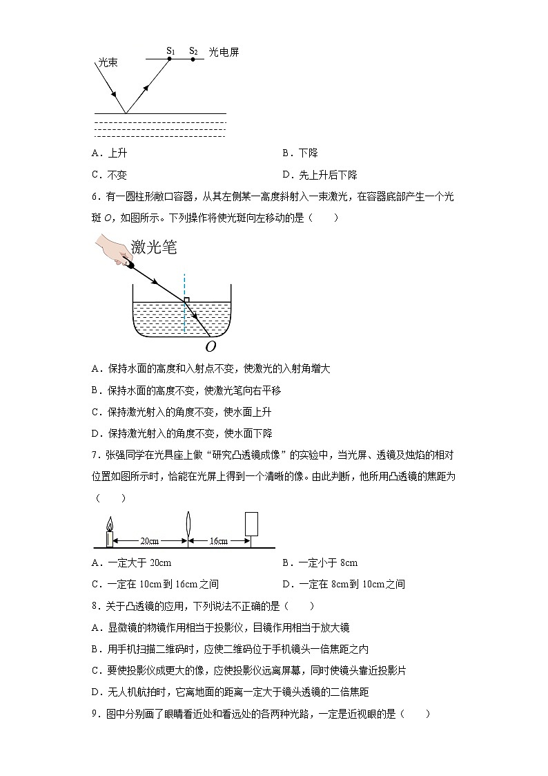 第四章在光的世界里巩固提升（1）2021-2022学年教科版物理八年级上册练习题第2页