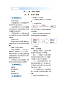 物理九年级上册12.2 热量和热值教案0