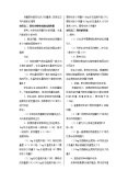 物理九年级上册12.2 热量和热值教案1