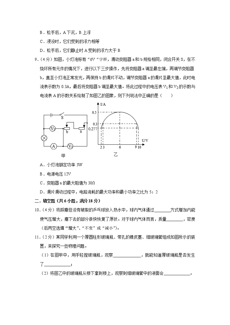 2021年辽宁省沈阳市大东区中考物理模拟【试卷+答案】03