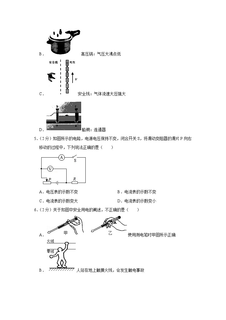2021年辽宁省葫芦岛市连山区中考物理模拟【试卷+答案】02