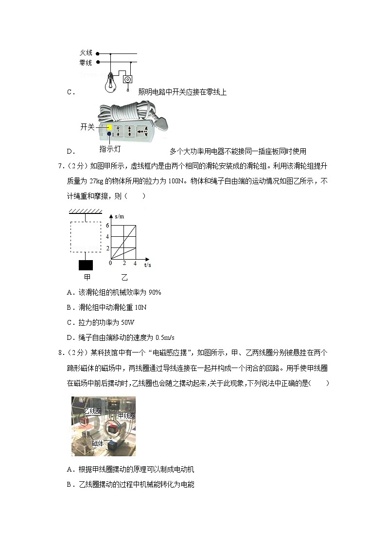 2021年辽宁省葫芦岛市连山区中考物理模拟【试卷+答案】03