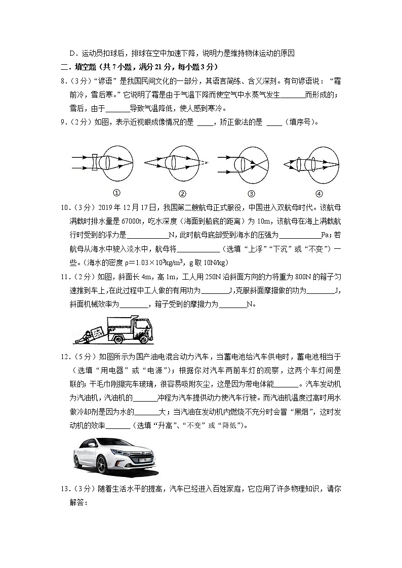 2021年广东省揭阳市揭西县中考物理二模【试卷+答案】03