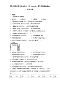 初中物理苏科版八年级上册第二章 物态变化综合与测试课时作业