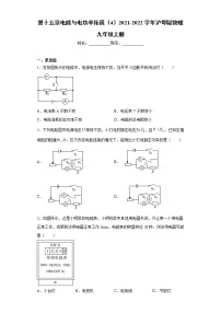 初中物理粤沪版九年级上册第十五章 电能与电功率综合与测试巩固练习