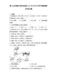 初中物理粤沪版九年级上册第十五章 电能与电功率综合与测试当堂达标检测题