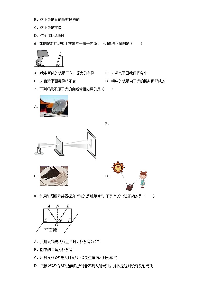 第三章光现象同步练习（2）2021-2022学年苏科版物理八年级上册第2页