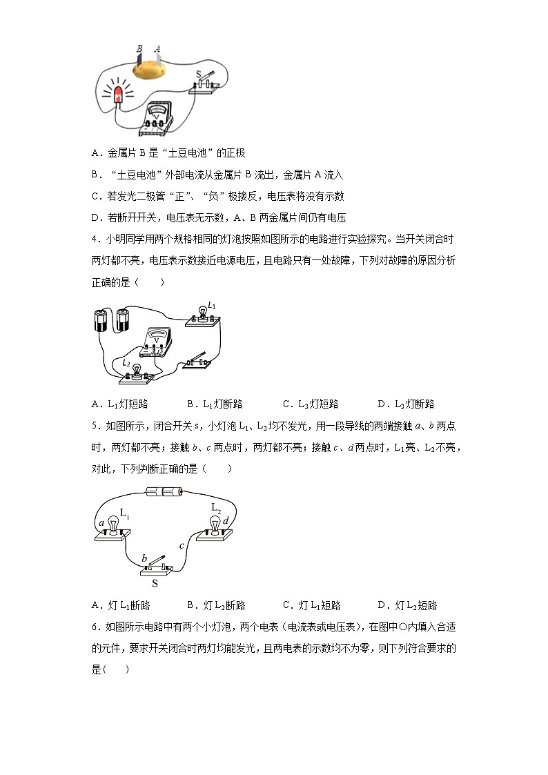 第十三章探究简单电路（强化4）2021-2022学年沪粤版物理九年级上册练习题第2页