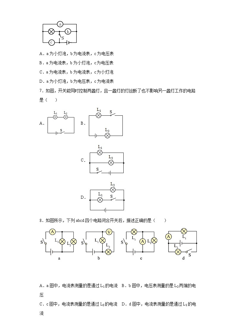 第十三章探究简单电路（强化4）2021-2022学年沪粤版物理九年级上册练习题第3页