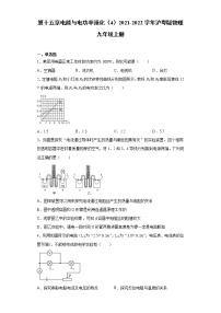 初中粤沪版第十五章 电能与电功率综合与测试巩固练习