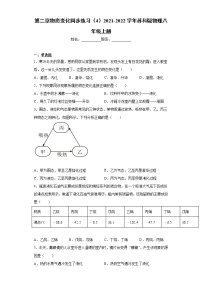 初中物理苏科版八年级上册第二章 物态变化综合与测试同步练习题