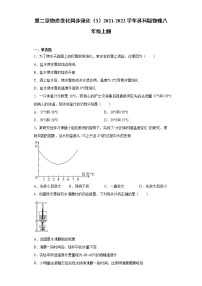 初中物理苏科版八年级上册第二章 物态变化综合与测试课时训练