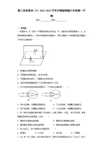 沪教版八年级上册第二章 光综合与测试同步练习题