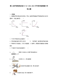 鲁教版 (五四制)八年级上册第二章 声现象综合与测试课后练习题