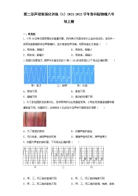 2021学年第二章 声现象综合与测试课后测评