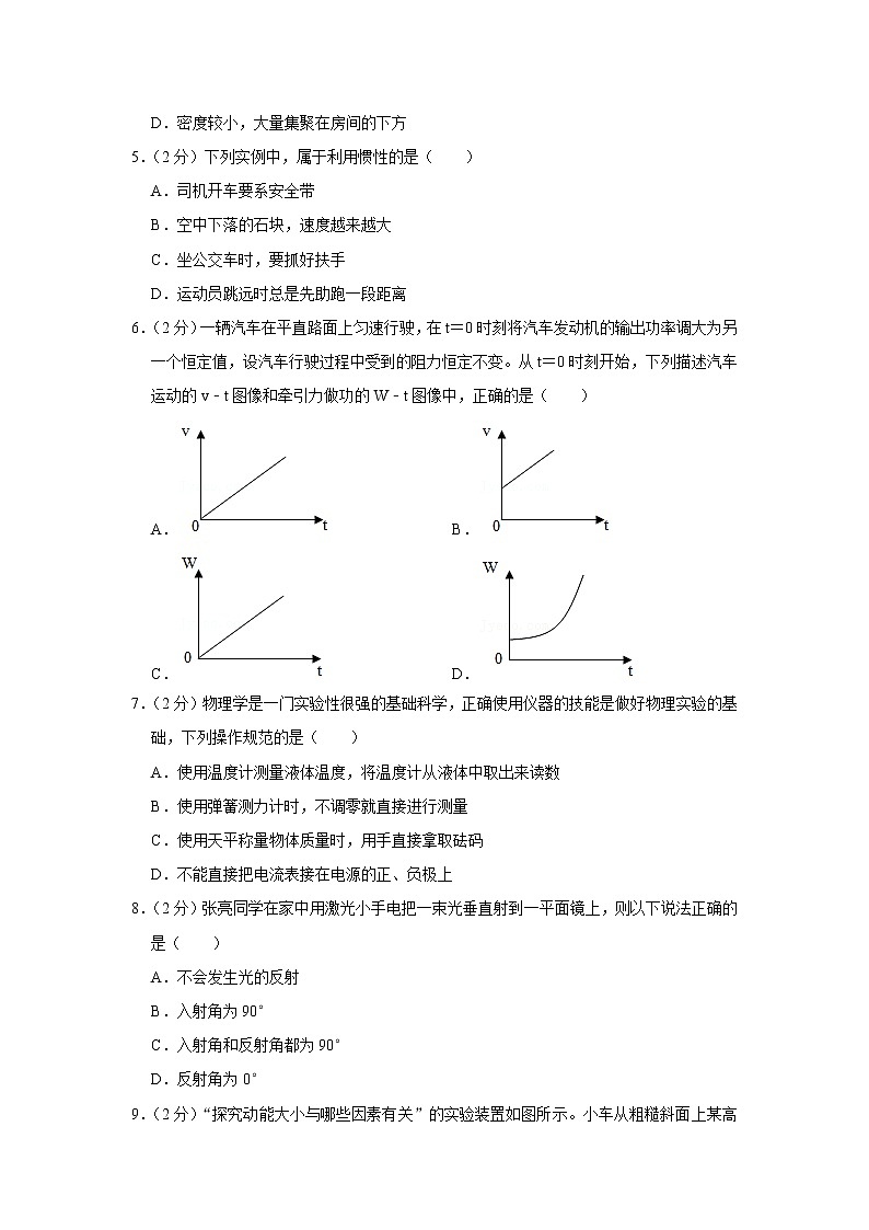 2021年山东省青岛市西海岸新区中考物理二模【试卷+答案】第2页