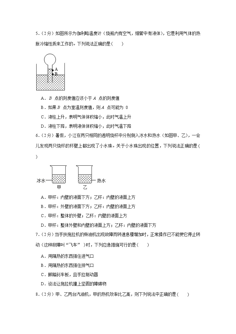 山东省临沂市蒙阴县清华园学校2021-2022学年九年级上学期第一次月考物理【试卷+答案】02