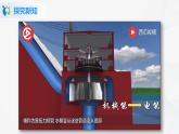 人教版九下物理18.1電能  電功 課件PPT+教案+練習(xí)