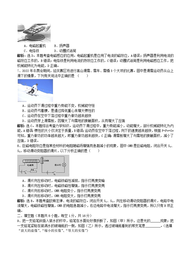张家界市2018年中考物理试题（解析版）02