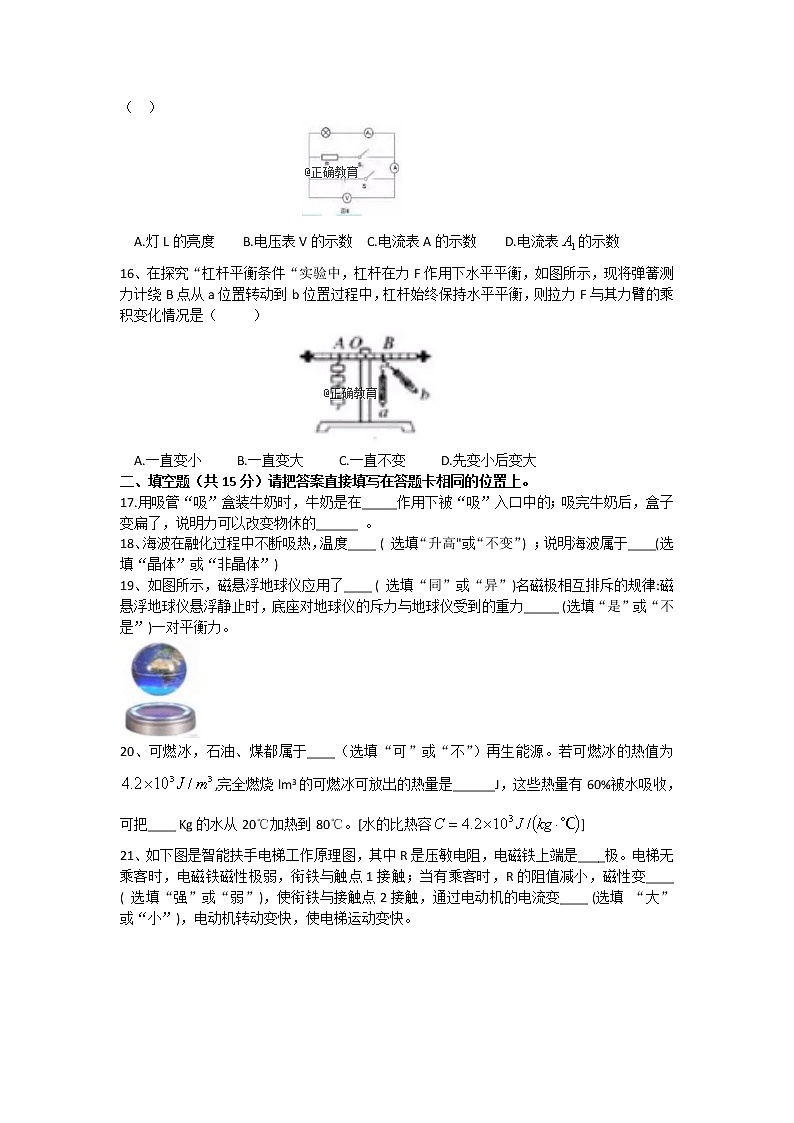 广西北部湾经济开发区2018年中考物理试题（word版含答案）03