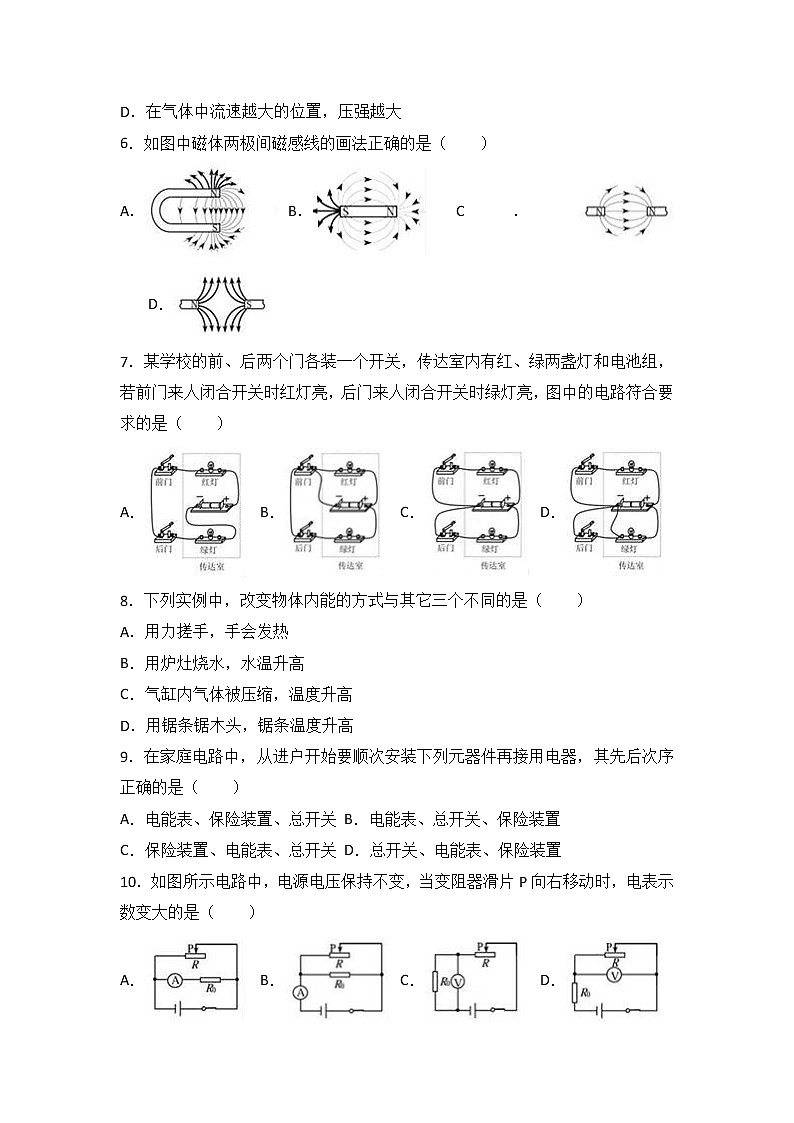 2017年天津市中考物理试卷（解析版）02
