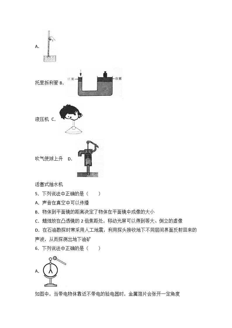 黑龙江省大庆市2017年中考物理试题第2页