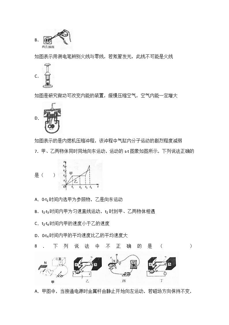 黑龙江省大庆市2017年中考物理试题第3页
