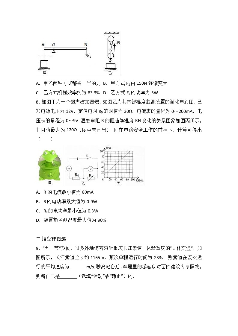 2017年重庆市中考物理试卷（b卷）（解析版）03