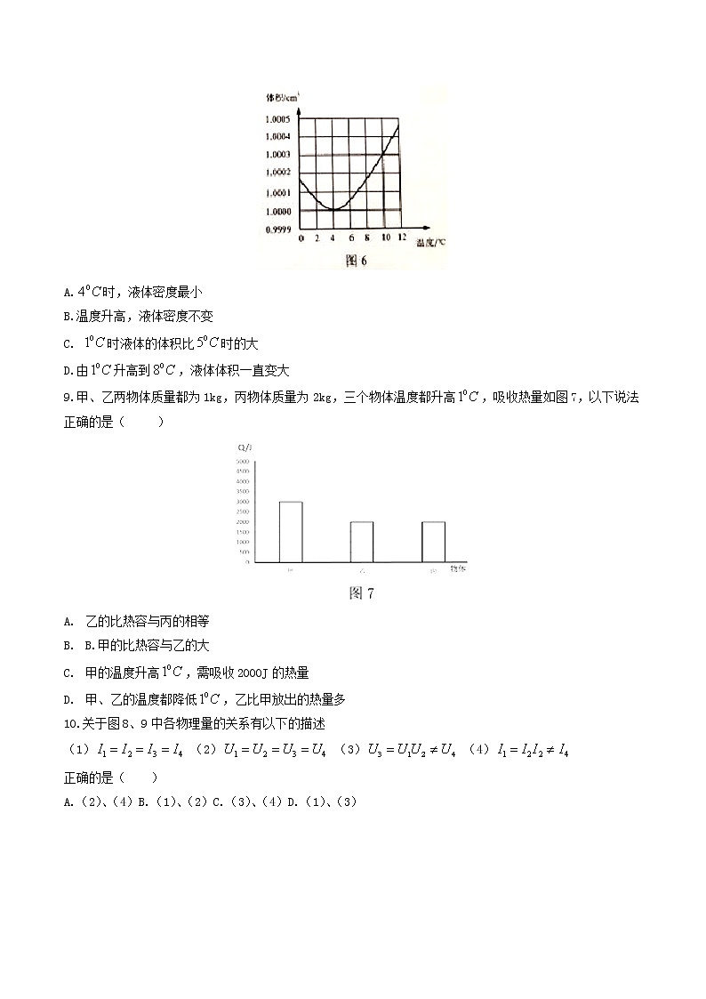 广东省广州市2017年中考物理试题第3页