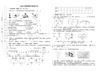 九年级物理期中考试 (2)练习题