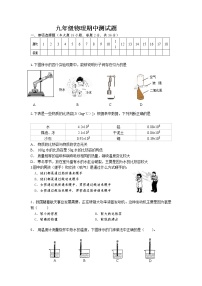 九年级物理期中测试题 (2)