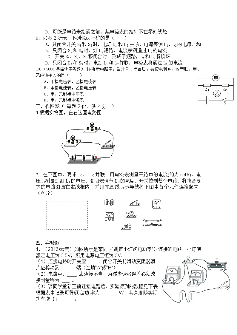 人教版九年级物理第十三章内能测试题(含答案)03