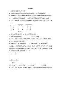 人教版物理九年级全册第十五章电流和电路单元测试题