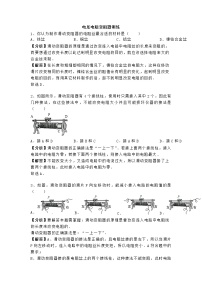 人教版九年级上册物理第十六章《电压-电阻》变阻器-专题训练含答案及解析