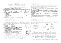 九年级物理第十七章欧姆定律单元测试题及答案[1]