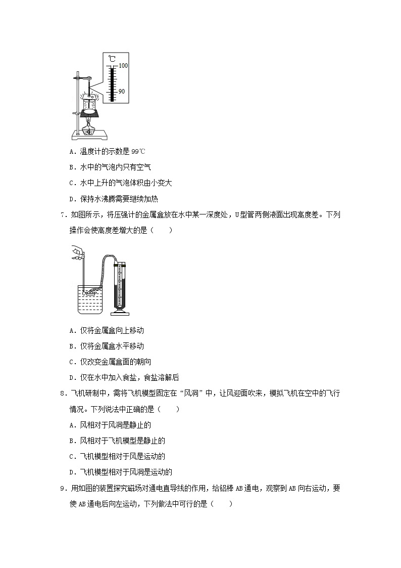 2021年江苏省无锡市中考物理真题02