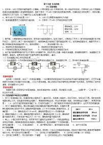 新人教版九年级物理第十九章生活用电练习题[1]带答案修改好