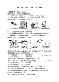 九年级物理第19章生活用电单元测试试卷