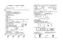 九年级物理第十九章《生活用电》单元测试题