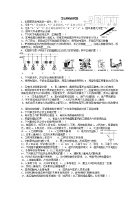 九年级物理生活用电综合练习题