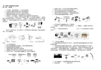 九年级物理第二十章《电与磁》单元测试题