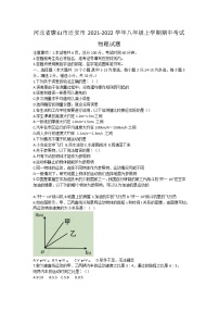 河北省唐山市迁安市2021-2022学年八年级上学期期中考试物理试题