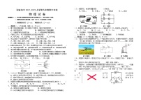 黑龙江省虎林市迎春中学2021-2022学年九年级期中物理【试卷+答案】